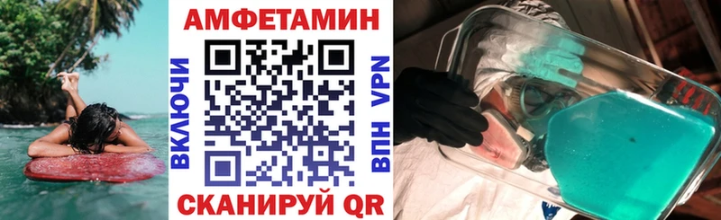 Amphetamine 98%  Купить закладки  Славгород 