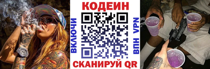Купить где  Славгород  Codein Purple Drank 