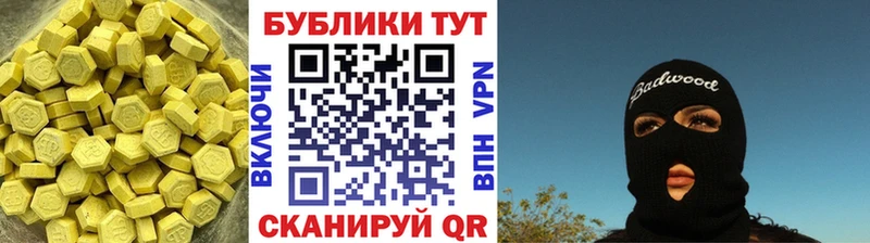 ЭКСТАЗИ VHQ  Купить закладки  Славгород 