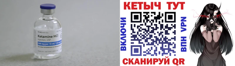 Купить закладки  Славгород  КЕТАМИН VHQ 