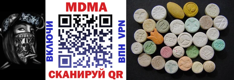 МДМА кристаллы  Купить закладки  Славгород 