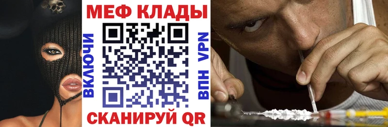 Купить закладки  Славгород  МЯУ-МЯУ VHQ 