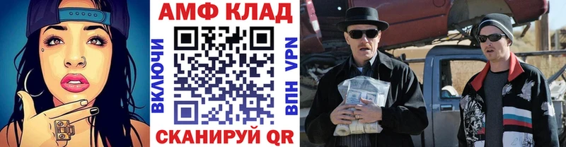 МЕТАМФЕТАМИН Methamphetamine  Купить закладки  Славгород 